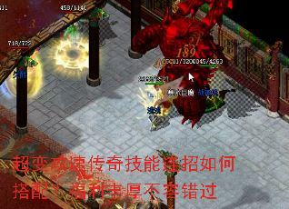 超变攻速传奇技能连招如何搭配?福利丰厚不容错过 超变攻速传奇技能连招如何搭配?福利丰厚不容错过