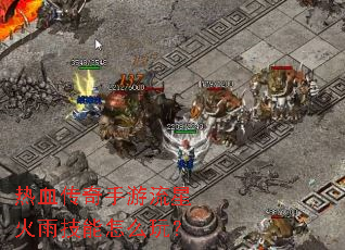 ��Ѫ�����������ǻ��꼼����ô�棿