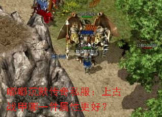 �ཱི�Ĭ����˽�����Ϲ�ս����һ�����Ը��ã�