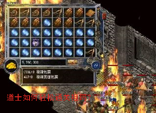 道士如何轻松通关祖玛? 道士如何轻松通关祖玛?