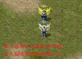 ���ű�ѩ���ְҵ���ԣ����û���������α�һ��