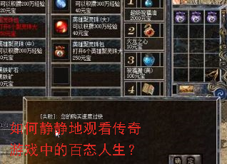 ��ξ����عۿ�������Ϸ�еİ�̬������