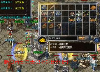 新旧版本三大职业对比分析? 新旧版本三大职业对比分析?