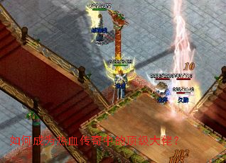 ��γ�Ϊ��Ѫ�����еĶ������У�