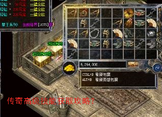 传奇高级技能获取攻略? 传奇高级技能获取攻略?