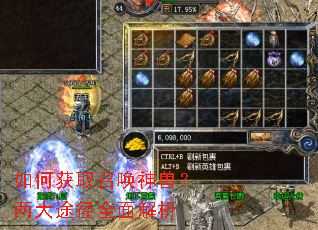 如何获取召唤神兽?两大途径全面解析 如何获取召唤神兽?两大途径全面解析