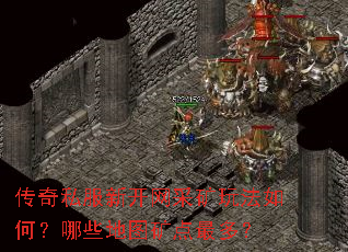 ����˽���¿����ɿ��淨��Σ���Щ��ͼ�����ࣿ