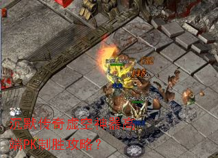 ��Ĭ������������߶�PK��ʤ���ԣ�