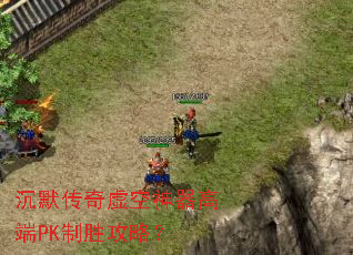 ��Ĭ������������߶�PK��ʤ���ԣ�