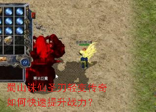 ��ɽ����ʥ����䴫����ο�������ս����