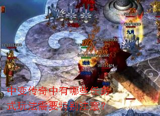 �б䴫��������Щ����ʽ�淨��Ҫ�ر�ע�⣿