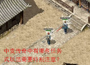 �б䴫��������Щ����ʽ�淨��Ҫ�ر�ע�⣿