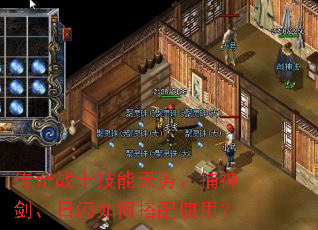 ����սʿ�������񡢲��񽣡�������δ���ʹ�ã�