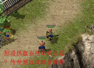 �Ƕ���Ѫ��������߹���������Ϸ����ȫ����