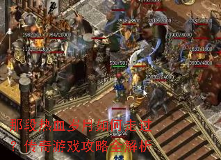 �Ƕ���Ѫ��������߹���������Ϸ����ȫ����