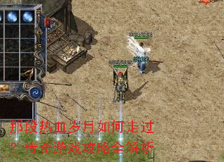 �Ƕ���Ѫ��������߹���������Ϸ����ȫ����