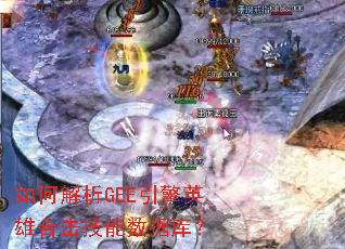 ��ν���GEE����Ӣ�ۺϻ��������ݿ⣿