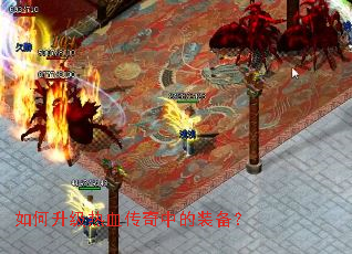 ���������Ѫ�����е�װ����