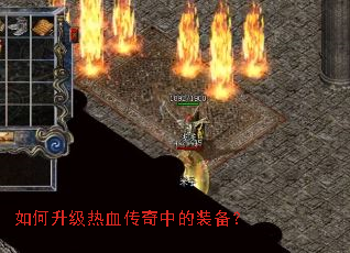 ���������Ѫ�����е�װ����