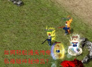 �������ͨ�ش���˽�������صع���