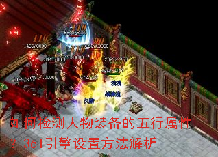 ��μ������װ�����������ԣ�361�������÷�������