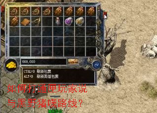 如何打通匣玩家说与黑野猪噗路线? 如何打通匣玩家说与黑野猪噗路线?