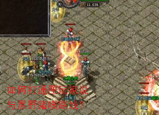 如何打通匣玩家说与黑野猪噗路线? 如何打通匣玩家说与黑野猪噗路线?