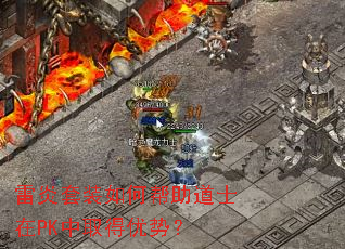 ������װ��ΰ�����ʿ��PK��ȡ�����ƣ�