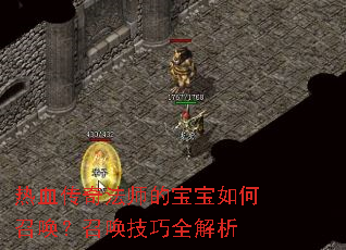 ��Ѫ���淨ʦ�ı�������ٻ����ٻ�����ȫ����