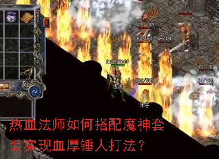 ��Ѫ��ʦ��δ���ħ����װʵ��Ѫ���˴򷨣�