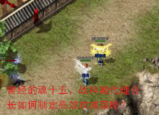 �����Ļ�ʮ�壬ս�������᳤����ƶ���Ч���ǲ��ԣ�