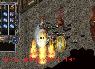 ��ʦ����ħ���ܣ����²����Ա���