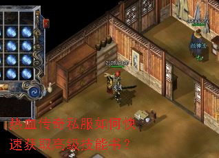 ��Ѫ����˽����ο��ٻ�ȡ�߼������飿