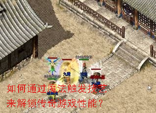 ���ͨ��ħ����������������������Ϸ���ܣ�