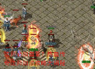 ��ʦ�ؼ�Ѫ������Ѫ���淨ʦ�ӵ㹥�Դ����