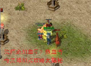 ��ʦ�ؼ�Ѫ������Ѫ���淨ʦ�ӵ㹥�Դ����