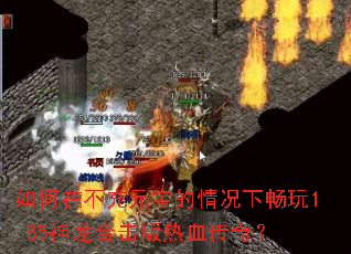 ����ڲ���Ԫ��������³���1.85�����ϻ�����Ѫ���棿