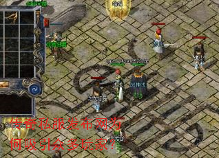 传奇私服发布网为何吸引众多玩家? 传奇私服发布网为何吸引众多玩家?