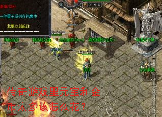 ������Ϸ��Ԫ���ͽ��̫�����ô����