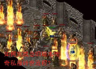 ��������ɰ汾����˽��ת�����̣�