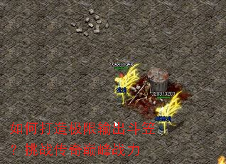 ��δ��켫��������ң���ս�����۷�ս��