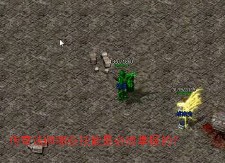 ���淨ʦ��Щ�����Ǳ������յģ�