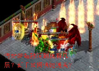 ����SF���ö������м��㣿������ο���ͨ�أ�