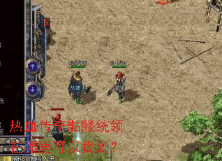 ��Ѫ��������ͳ������������ҵ���