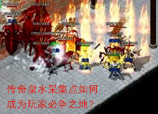 ����Ȫˮ�ɼ�����γ�Ϊ��ұ���֮�أ�