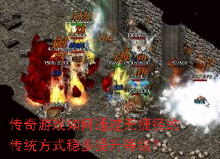 ������Ϸ���ͨ���޽ݾ��Ĵ�ͳ��ʽ�Ȳ������ȼ���