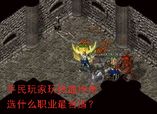 ƽ���������Ѫ����ѡʲôְҵ����ʣ�