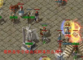 ���»ʵ����ƺϳɽű���ô�ã�