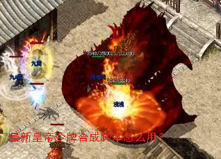 ���»ʵ����ƺϳɽű���ô�ã�