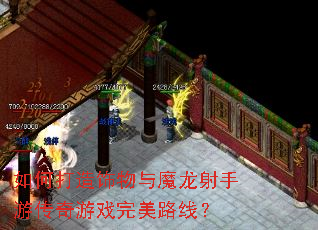 ��δ���������ħ�������δ�����Ϸ����·�ߣ�